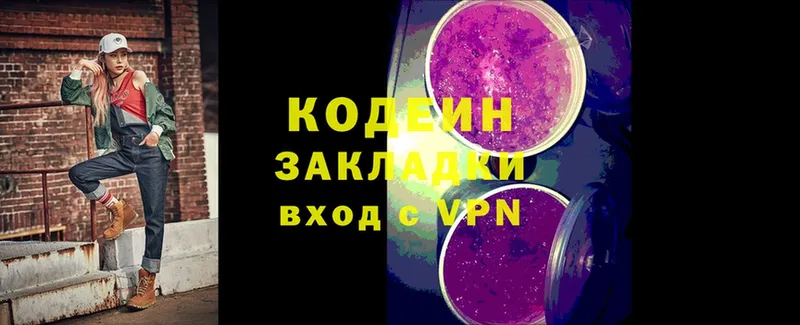 Кодеиновый сироп Lean напиток Lean (лин)  Лысково 